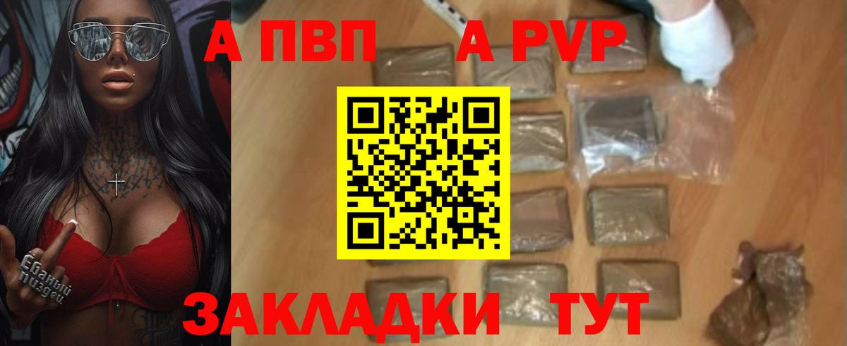 Alpha-PVP VHQ  Alfa_PVP мука  Вход с VPN  Йошкар-Ола 