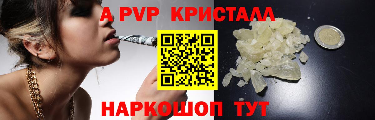 Alpha-PVP Соль Йошкар-Ола