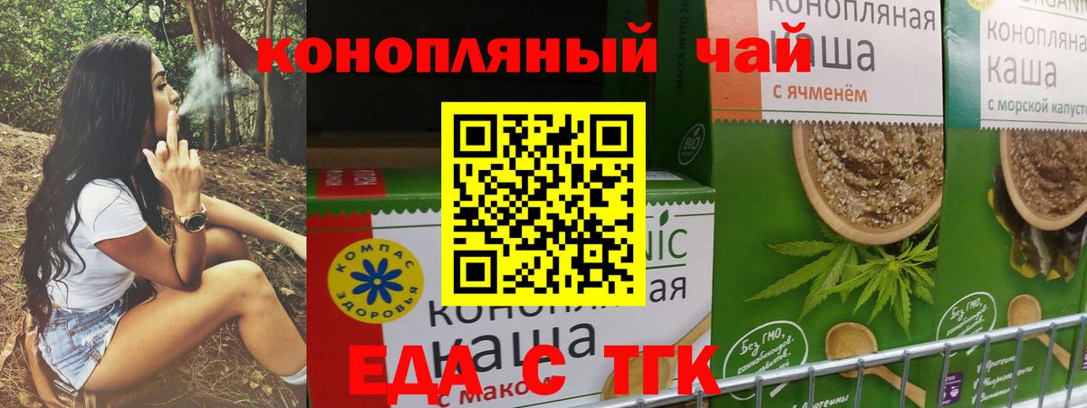 Йошкар-Ола  Canna-Cookies конопля  Вход с VPN 