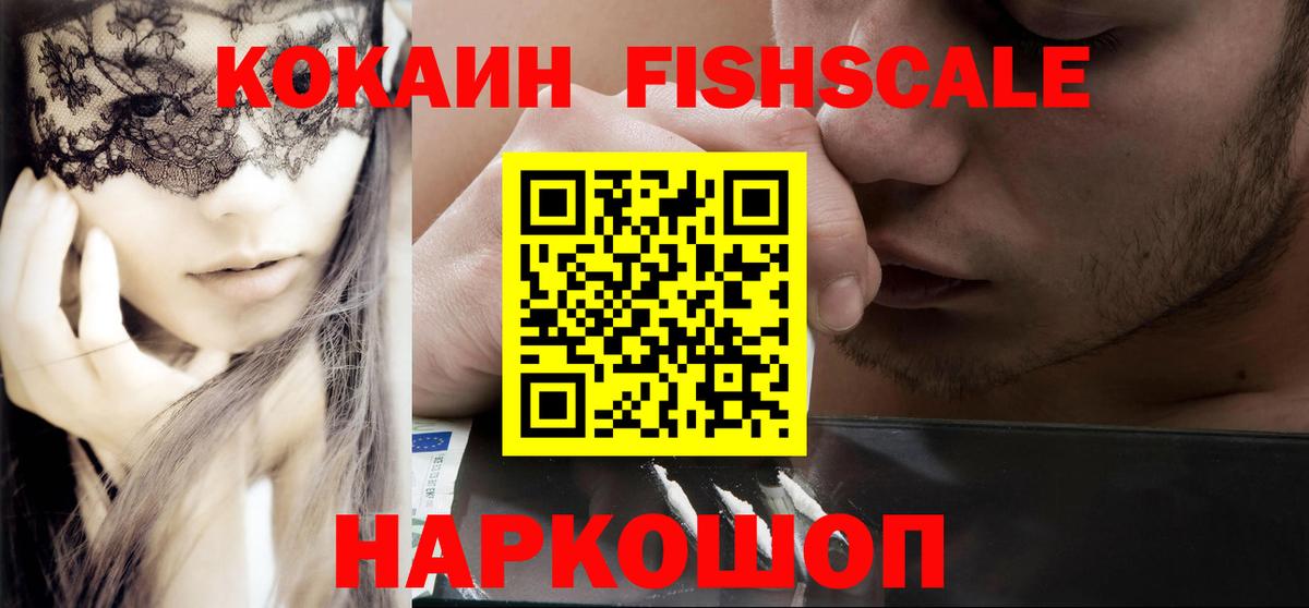 Кокаин Эквадор  COCAIN  Йошкар-Ола  Вход с VPN  Кокаин 97% 