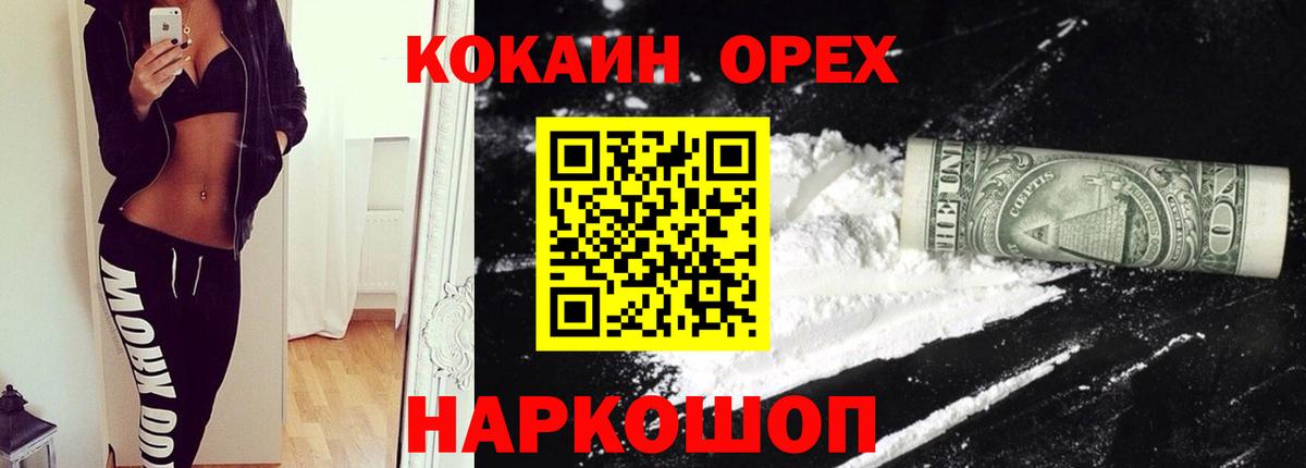 Cocaine VHQ Йошкар-Ола