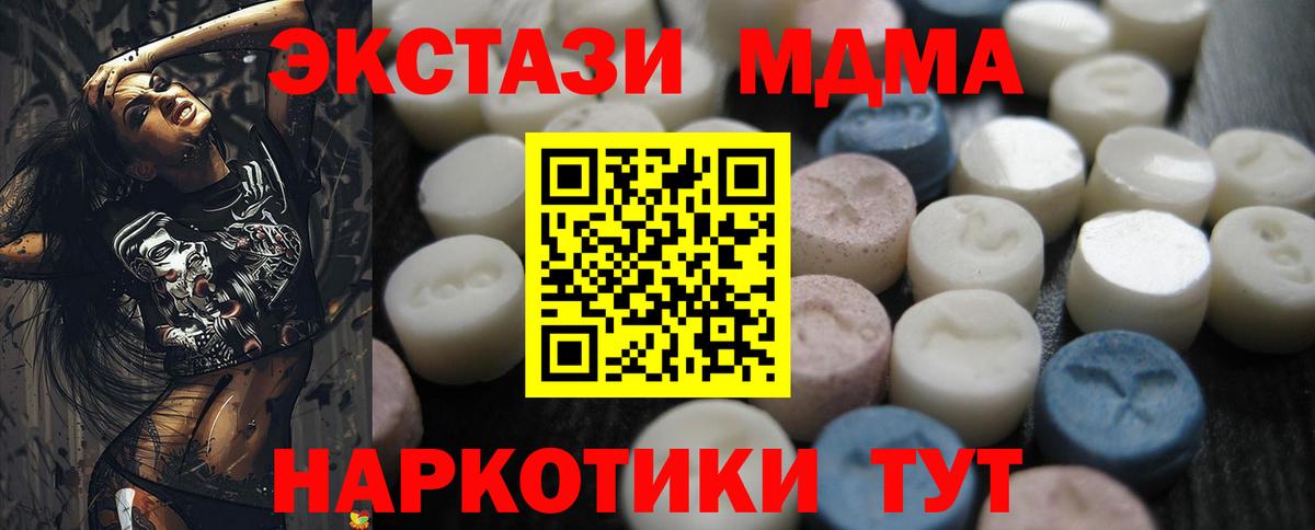 Йошкар-Ола  ЭКСТАЗИ  ЭКСТАЗИ таблы  Вход с VPN  Экстази 280мг 