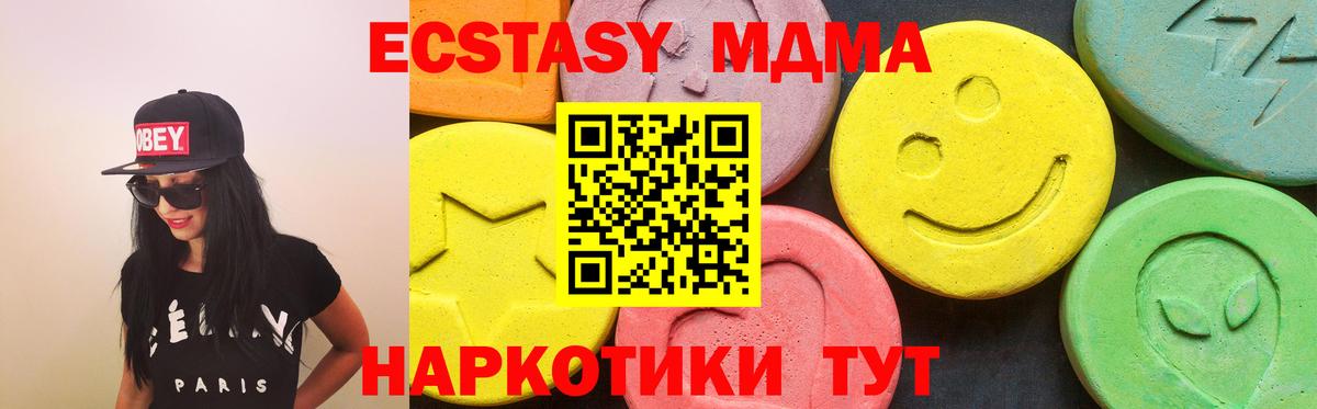 ЭКСТАЗИ MDMA Йошкар-Ола