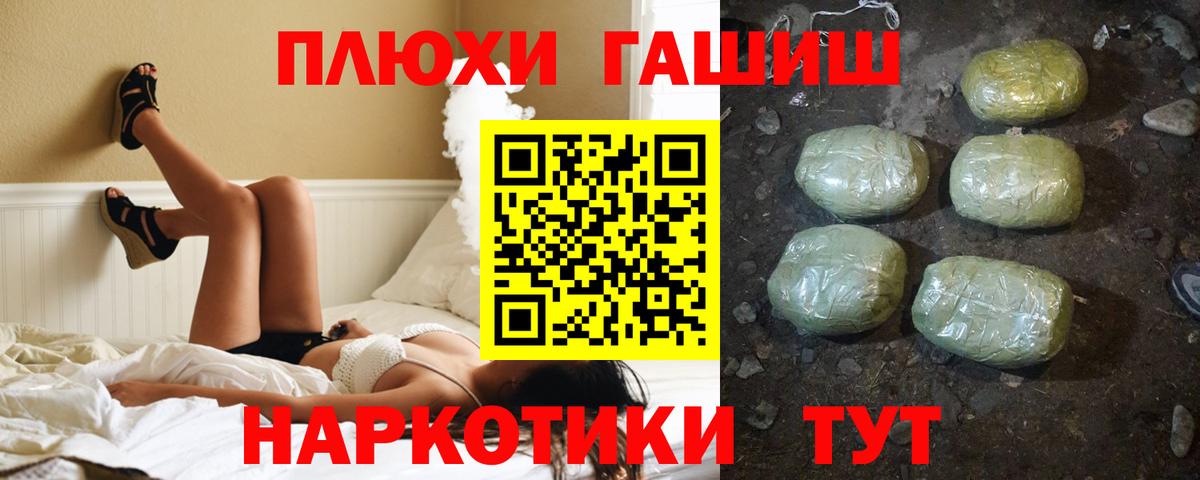 Гашиш hashish Йошкар-Ола