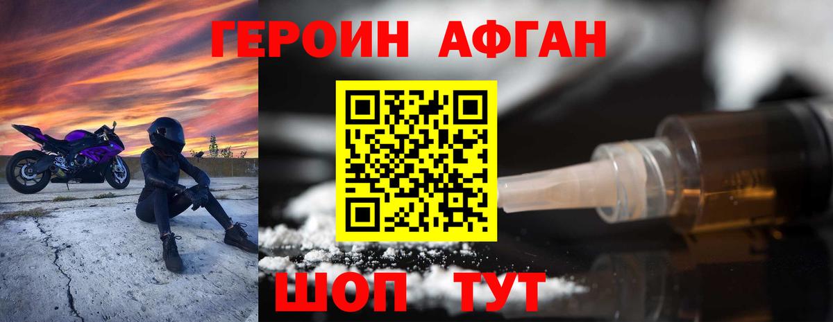 Йошкар-Ола  ГЕРОИН герыч  Вход с VPN 