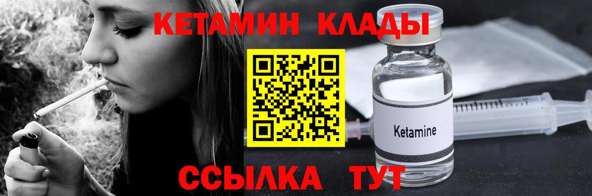 Кетамин ketamine  Кетамин ketamine  MEGA вход  Вход с VPN  Йошкар-Ола 
