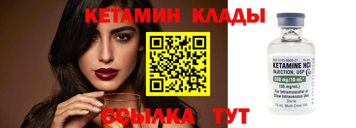 Кетамин VHQ Йошкар-Ола