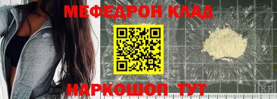 меф VHQ Кумертау