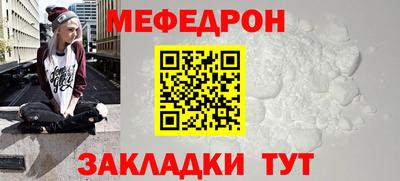меф VHQ Кумертау