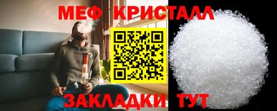 меф VHQ Кумертау