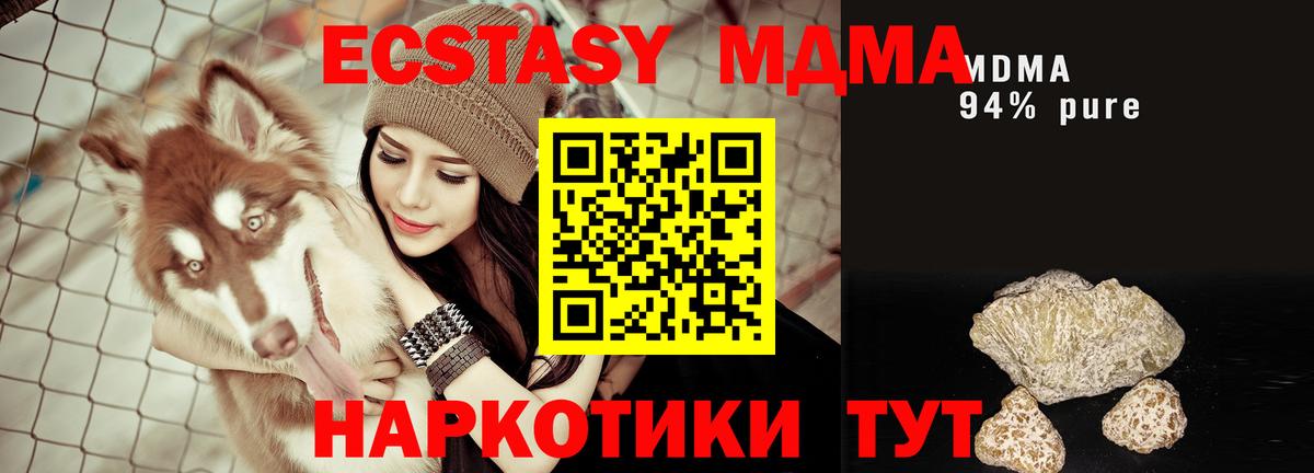 MDMA кристаллы  Вход с VPN  МДМА  Йошкар-Ола  МДМА молли 