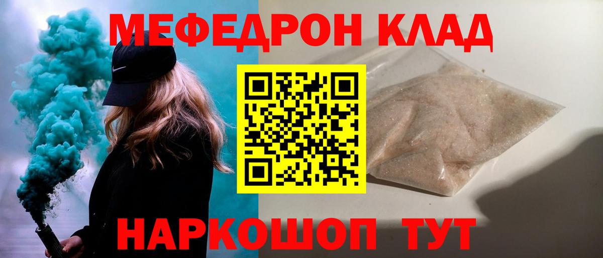 Меф мука Йошкар-Ола