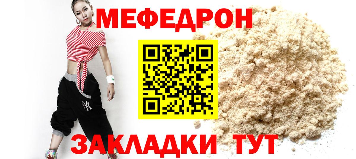 МЕФ 4 MMC  Вход с VPN  МЯУ-МЯУ  МЕФ mephedrone  МЕФ  Йошкар-Ола 
