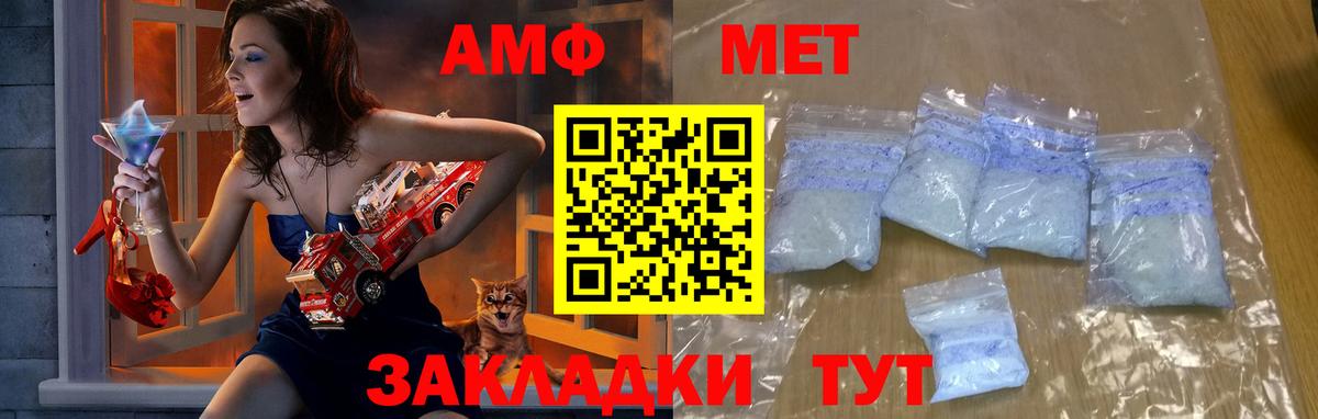 Первитин мет  Вход с VPN  Йошкар-Ола 