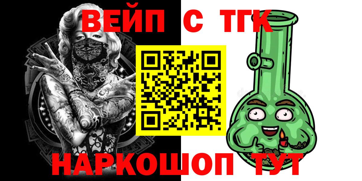 Дистиллят ТГК жижа Йошкар-Ола