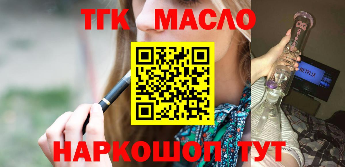 ссылка на мегу как войти  Дистиллят ТГК концентрат  Вход с VPN  Йошкар-Ола  Дистиллят ТГК Wax 